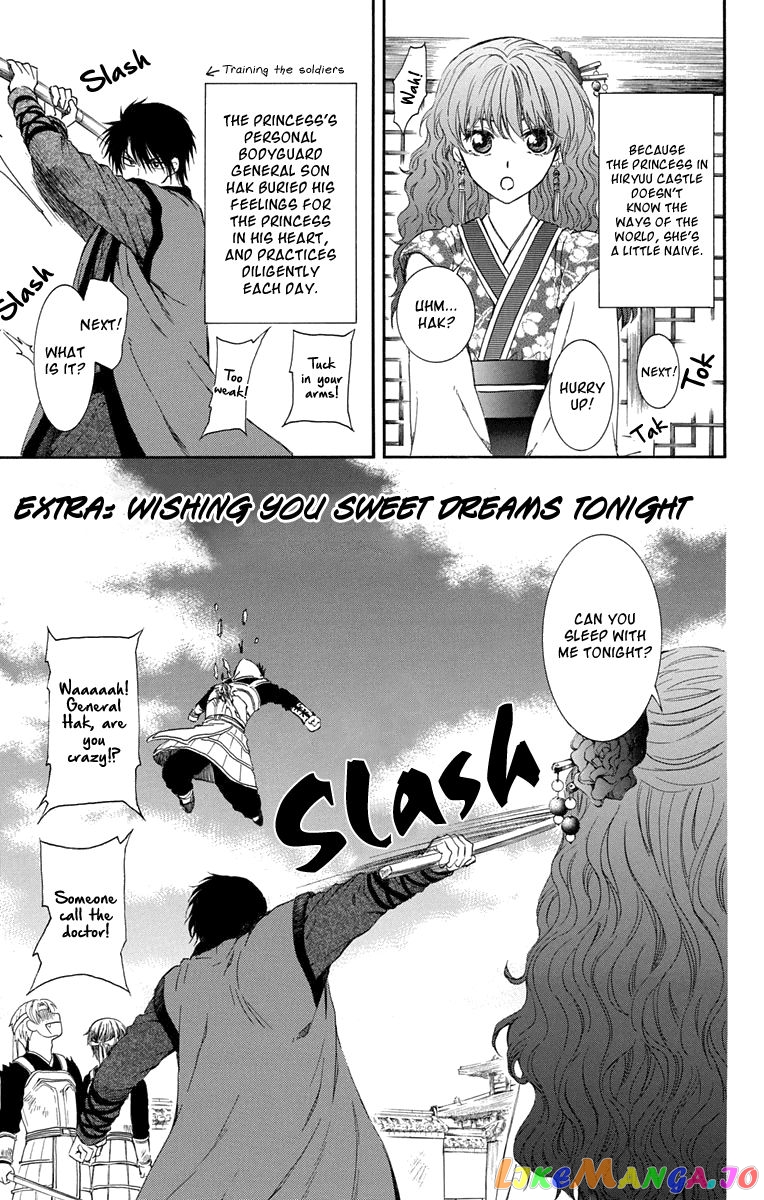 Akatsuki No Yona Chapter 111.5 image 1